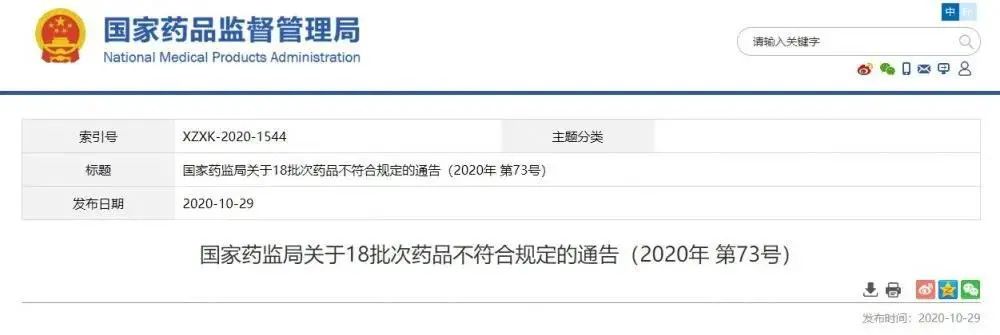 紧急召回停售通知,紧急停售召回通知