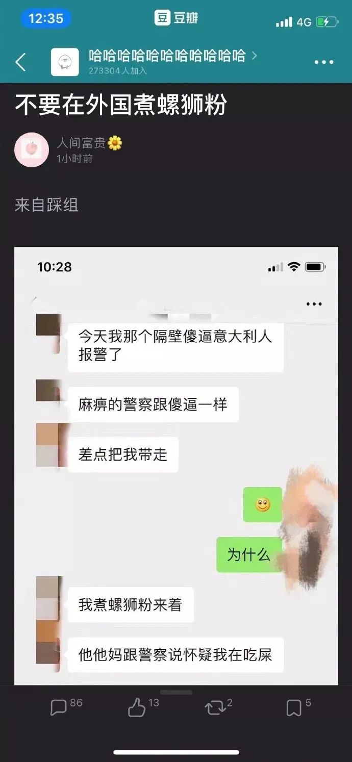 网络女主播被阴婚,被阴婚的女主播