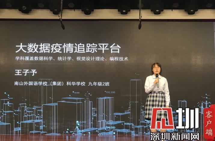 真棒！南山少年创新院第六届小院士出炉，小院士已达61名