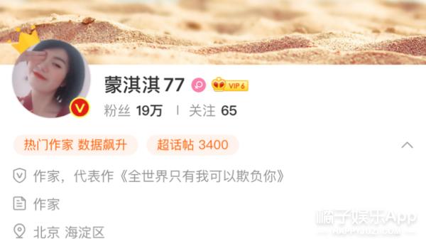 蒙淇淇凡尔赛视频,网红蒙淇淇吐槽大会