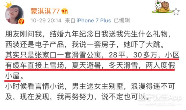 蒙淇淇凡尔赛视频,网红蒙淇淇吐槽大会