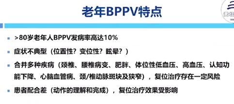 老年性头晕眩晕的常见病因,老年头晕如何根治