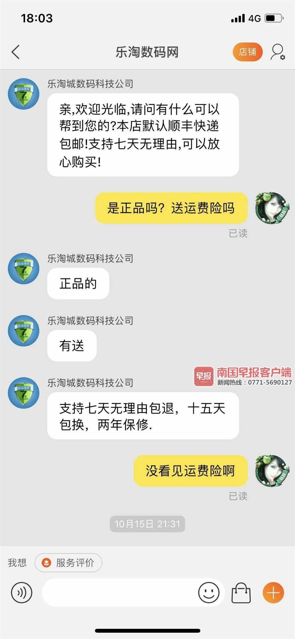 退货快递已签收商家拒绝退款,退货卖家签收后拒绝退款怎么办