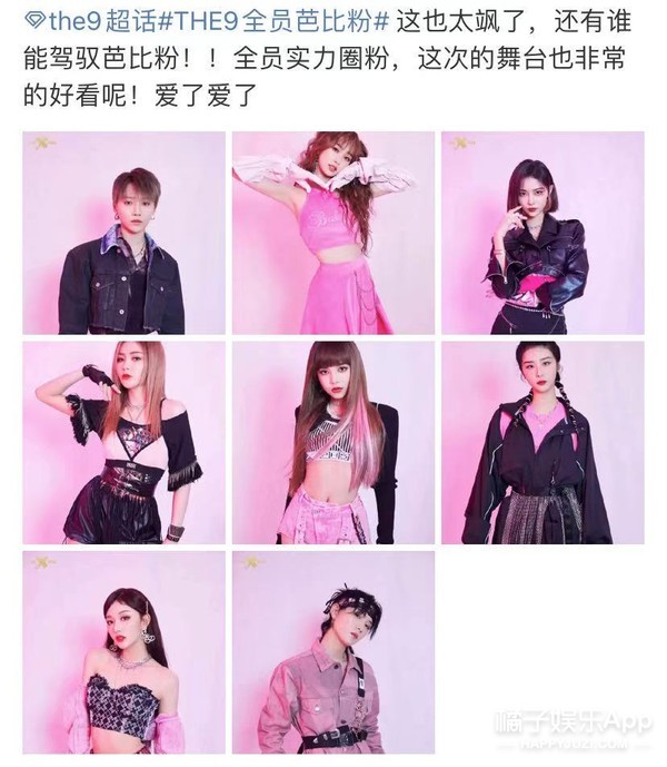 娱乐圈土味审美大赏！渔网袜透明雨衣蕾丝内衬，求双没看过的眼睛