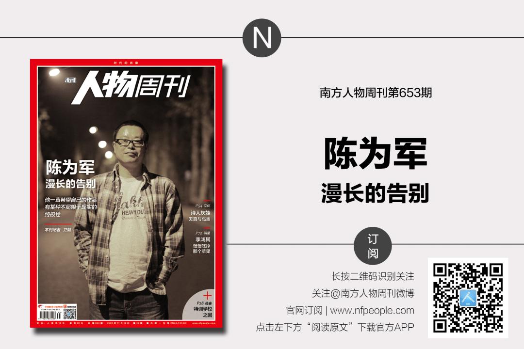 陈为军的纪录片,陈为军详细解析