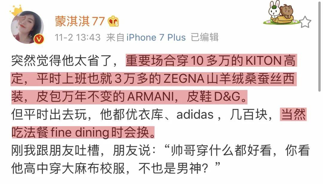 凡尔赛文学天后，也是一位时尚精算师