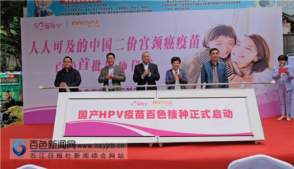 百色西林九价宫颈疫苗,百色市九价疫苗预约