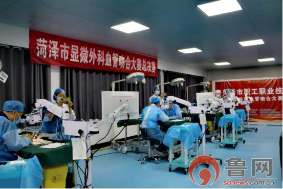 菏泽市显微外科血管吻合大赛总决赛圆满落幕菏泽博爱医院获冠军