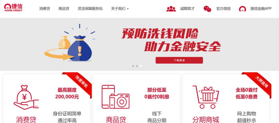 消费信贷平台哪个好,消费信贷平台哪个最好