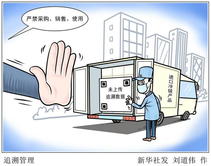 冷链食品不能及时冷冻怎么处理,冷链食品定期检测案例