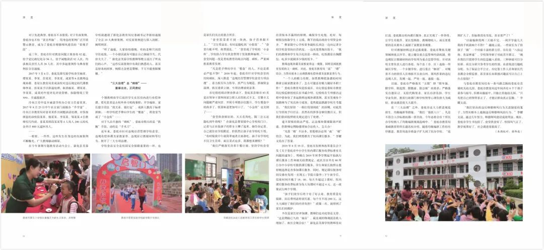 向作风顽疾亮剑,向不良作风亮剑向效能顽疾开刀