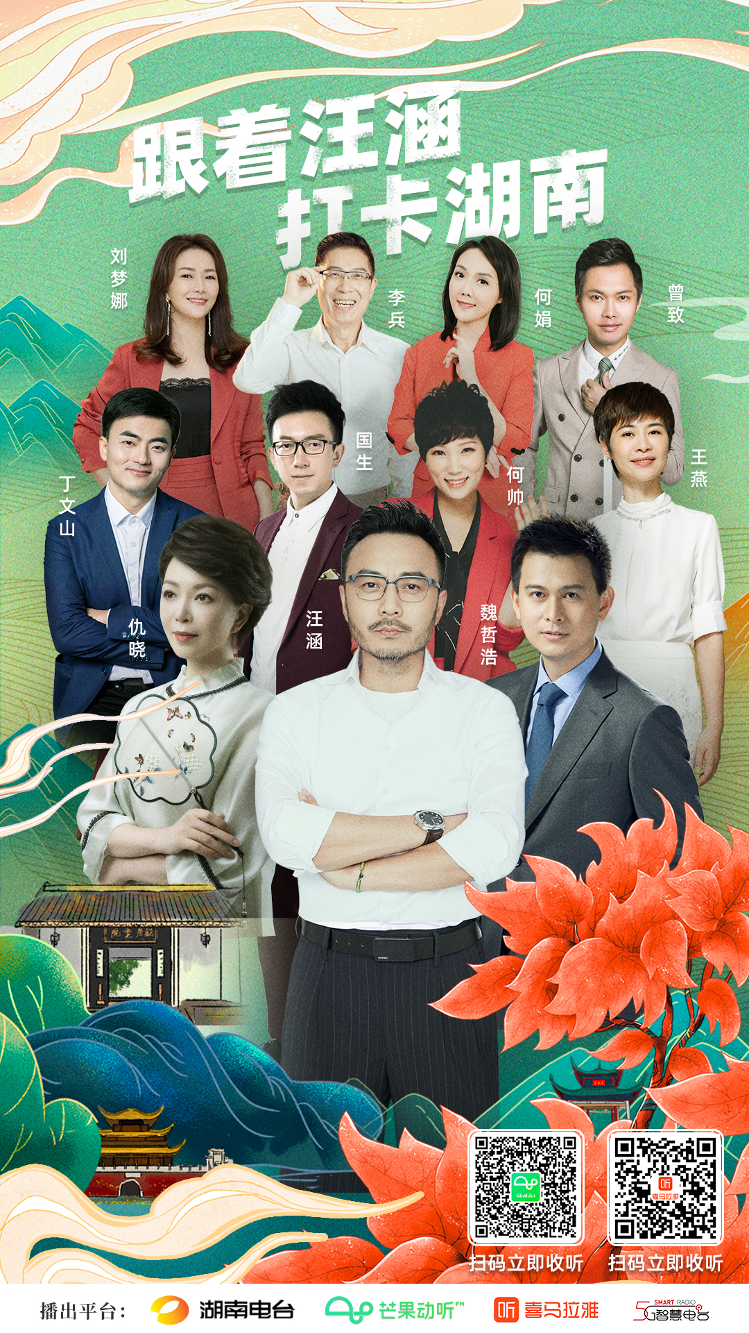 汪涵长沙男性格,汪涵宣传过哪些城市