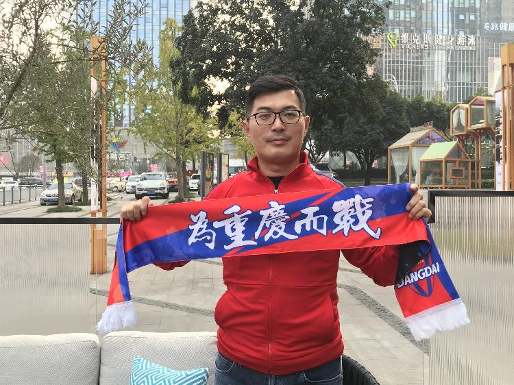 只身往返苏州15次，重庆当代年度最铁杆“远征军球迷”是个安徽人