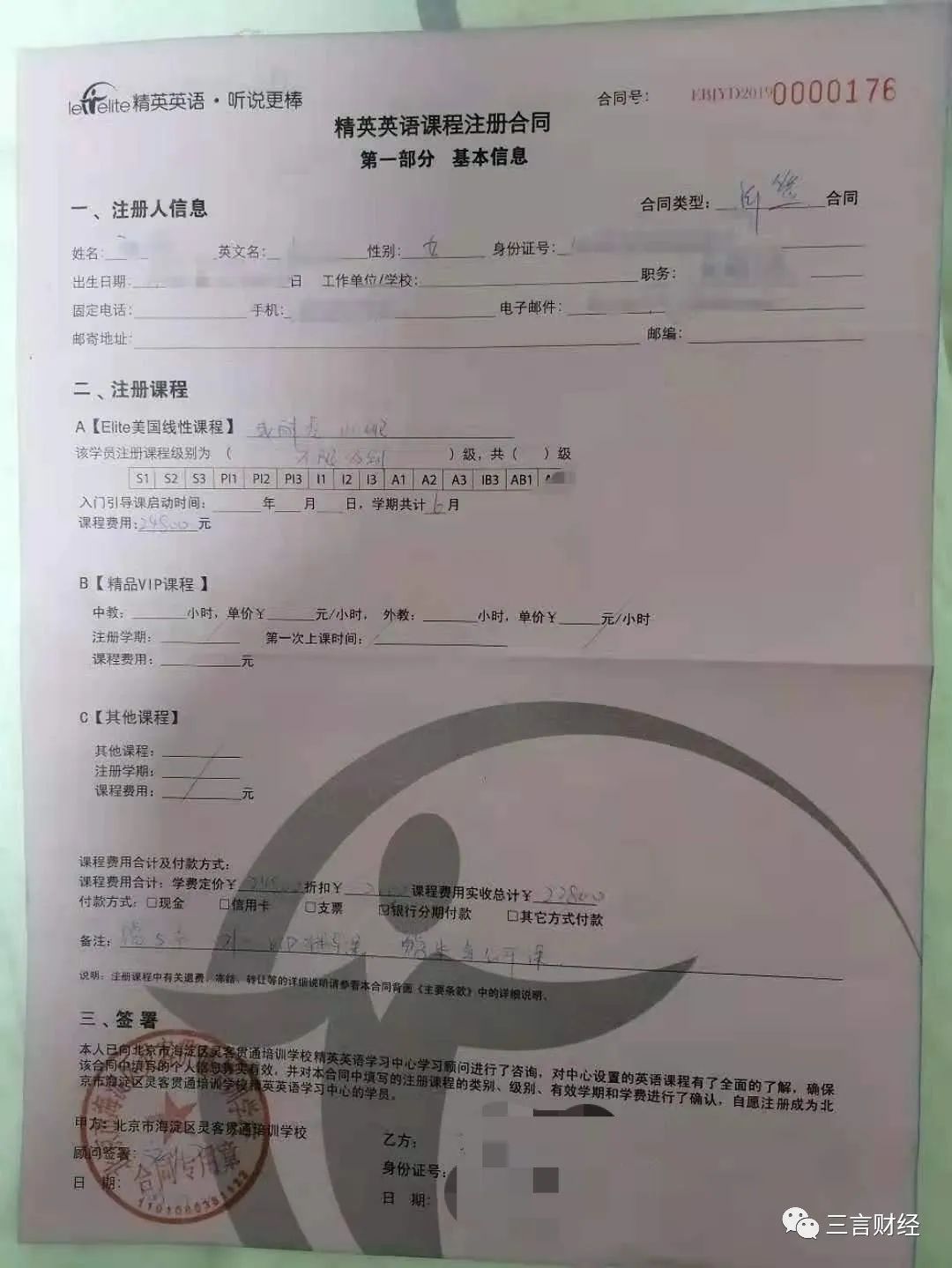 租金贷最新案例,租金贷平台陷阱