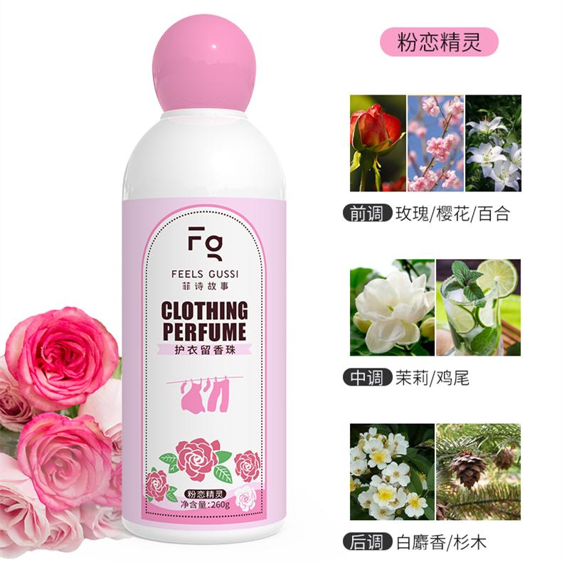 洗衣服加点它，越穿越有千元香水味，留香好几天