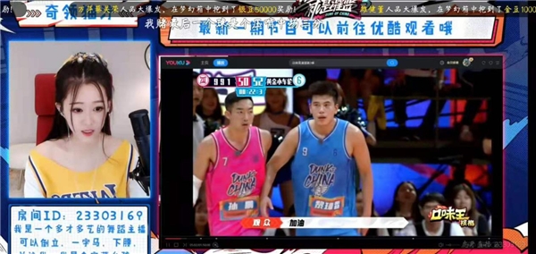 *牙虎**“篮球宝贝”陪看《这就是灌篮》*牙虎**人气主播深扒节目趣事