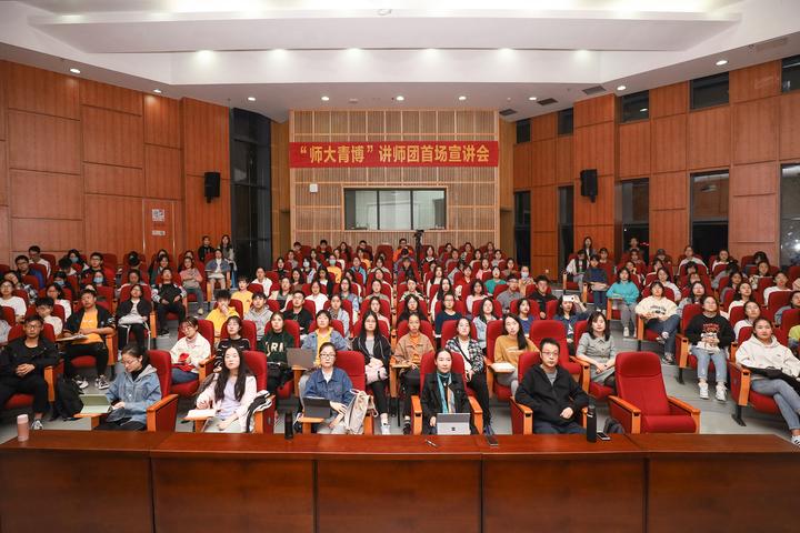 杭师大有了“师大青博”讲师团！用00后学生的语言，40名青年老师开讲啦