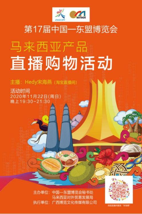 马来西亚保健品直播,马来西亚商品直播间