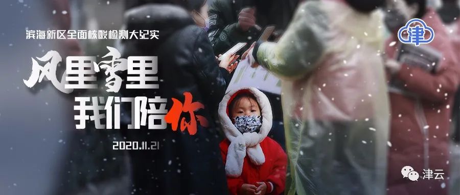 厦门核酸检查名单公布,天津第一次全员核酸筛查时间