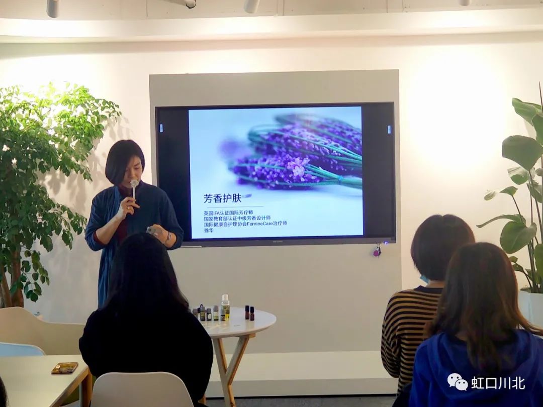 四川北路街道生活日记——「盛邦*党**群服务生态圈」芳香护肤开启白领自然健康之美