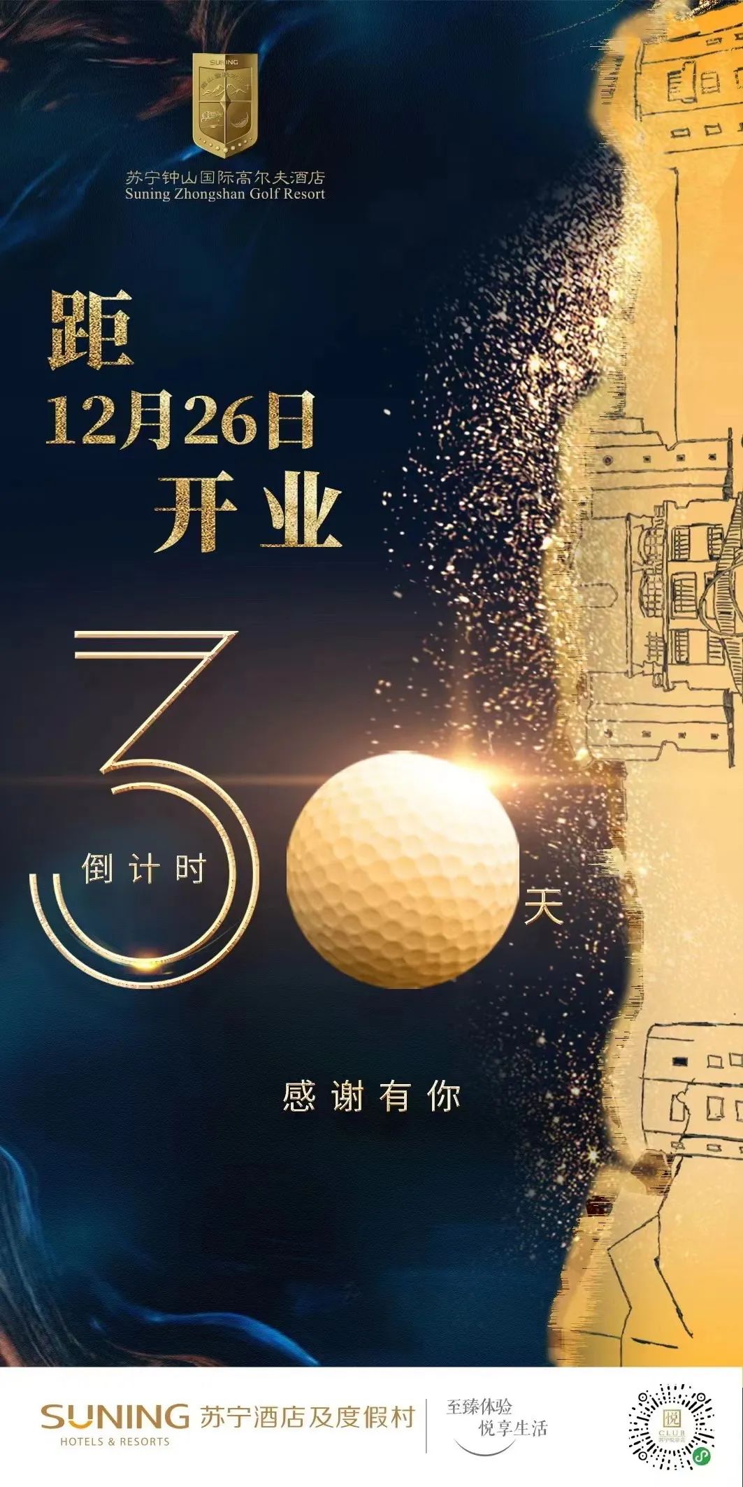 南京苏宁钟山国际高尔夫酒店logo,苏宁钟山国际高尔夫酒店米兰餐厅