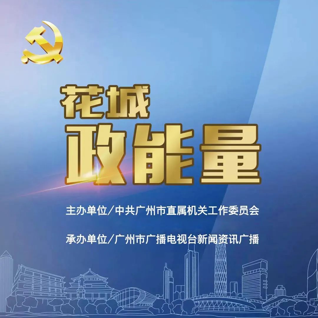 花城政能量丨有干货!海珠区这么做,村民经济效益大提升