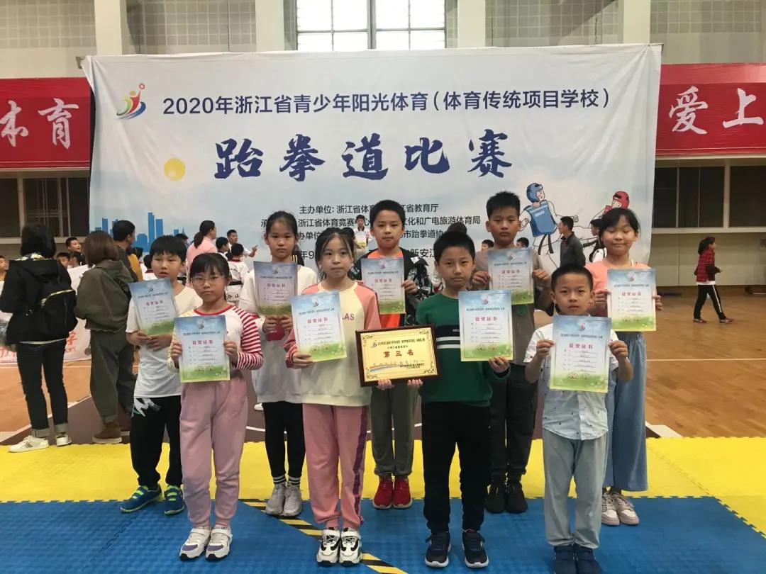 舟山小学亮相,浙江省舟山市城西小学体育