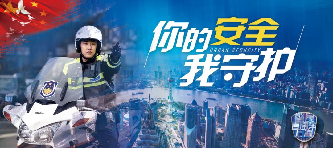 【上海反诈进行时】真会返钱？其实他盯着你的......