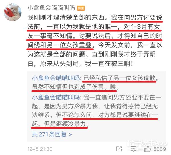 焉栩嘉粉丝和解事情澄清,焉栩嘉回应劈腿多名女生传闻