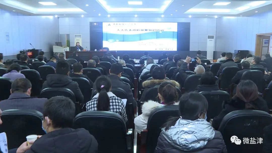 盐津县组织开展县人大代表预算知识暨《民法典》相关知识培训