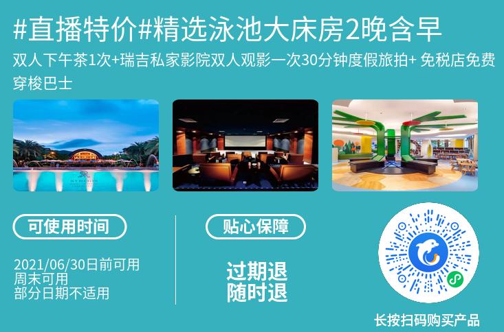 两小时之后开抢，三亚又来一波大促，低至￥350起每晚含早餐