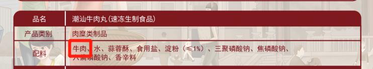 食神同款,会爆汁的牛肉丸!Q弹脆爽,整颗嚼到爽,涮锅必备,下单还送酱包+蒜酥