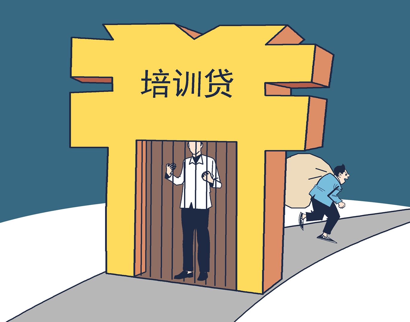 优胜教育最后怎么处理的,优胜教育为什么会出现这种情况