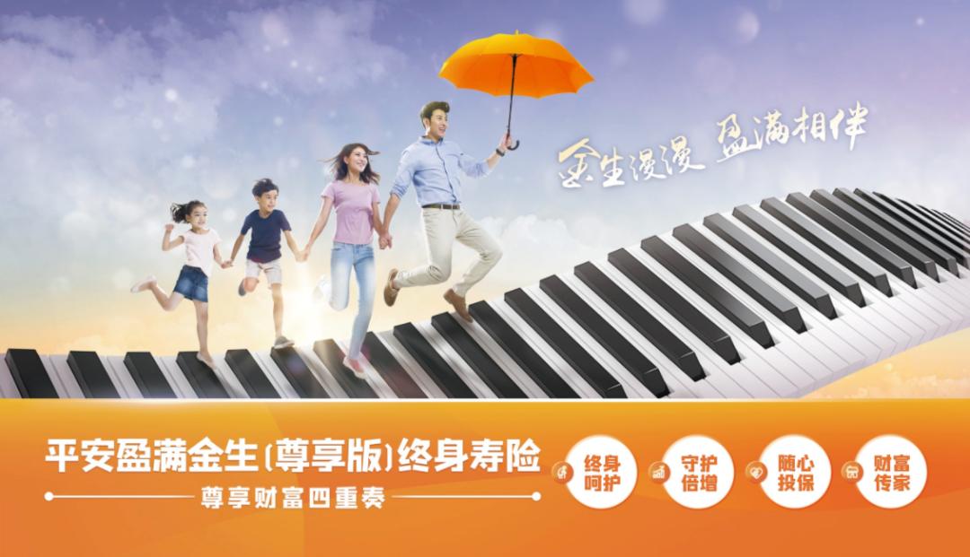 平安盈满金生2.0和3.0有什么区别,平安盈满金生尊享版怎么样