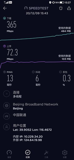 agmx5手机测评,坚若磐石测评