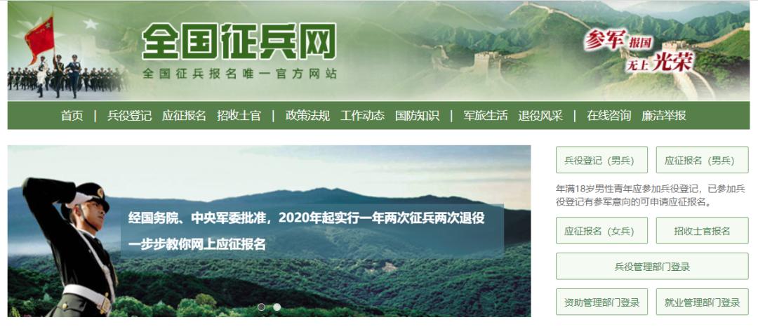 23年全国征兵网兵役登记怎么操作,有了兵役登记证想报名当兵怎么报