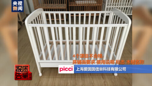 婴儿床质量不合格怎么办,婴儿床有什么问题吗