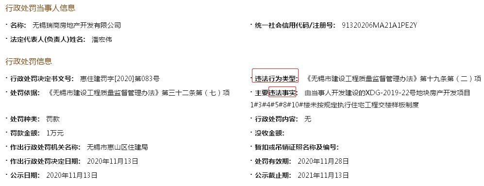 无锡招商蛇口雍荣府,招商雍荣府无锡118户型