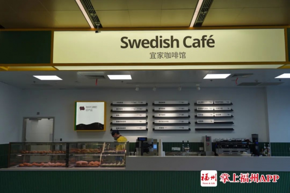 福州宜家几点开门营业时间,年初二宜家开业吗