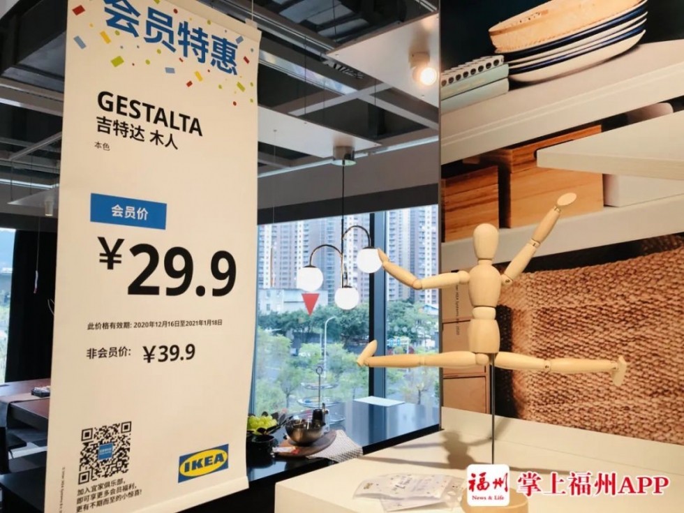 福州宜家2021营业时间,福州宜家开业直播