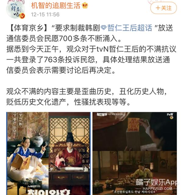 韩版《太子妃》首播收视超《鬼怪》，却因历史问题翻车，白瞎演员