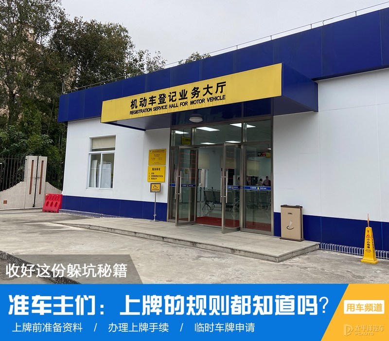 5月1号电动车上牌规则,准车主选号注意事项