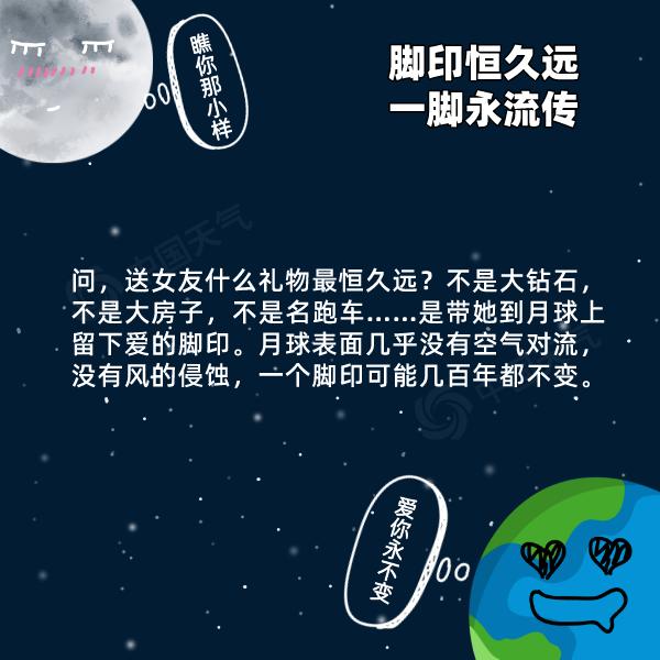 关于月亮的100条科普小知识,关于月亮的知识都有哪些