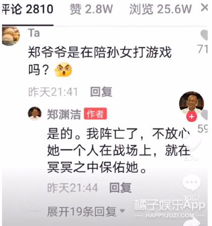 郑渊洁凡尔赛式道歉新闻,郑渊洁经典语录