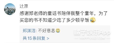 郑渊洁凡尔赛式道歉新闻,郑渊洁经典语录