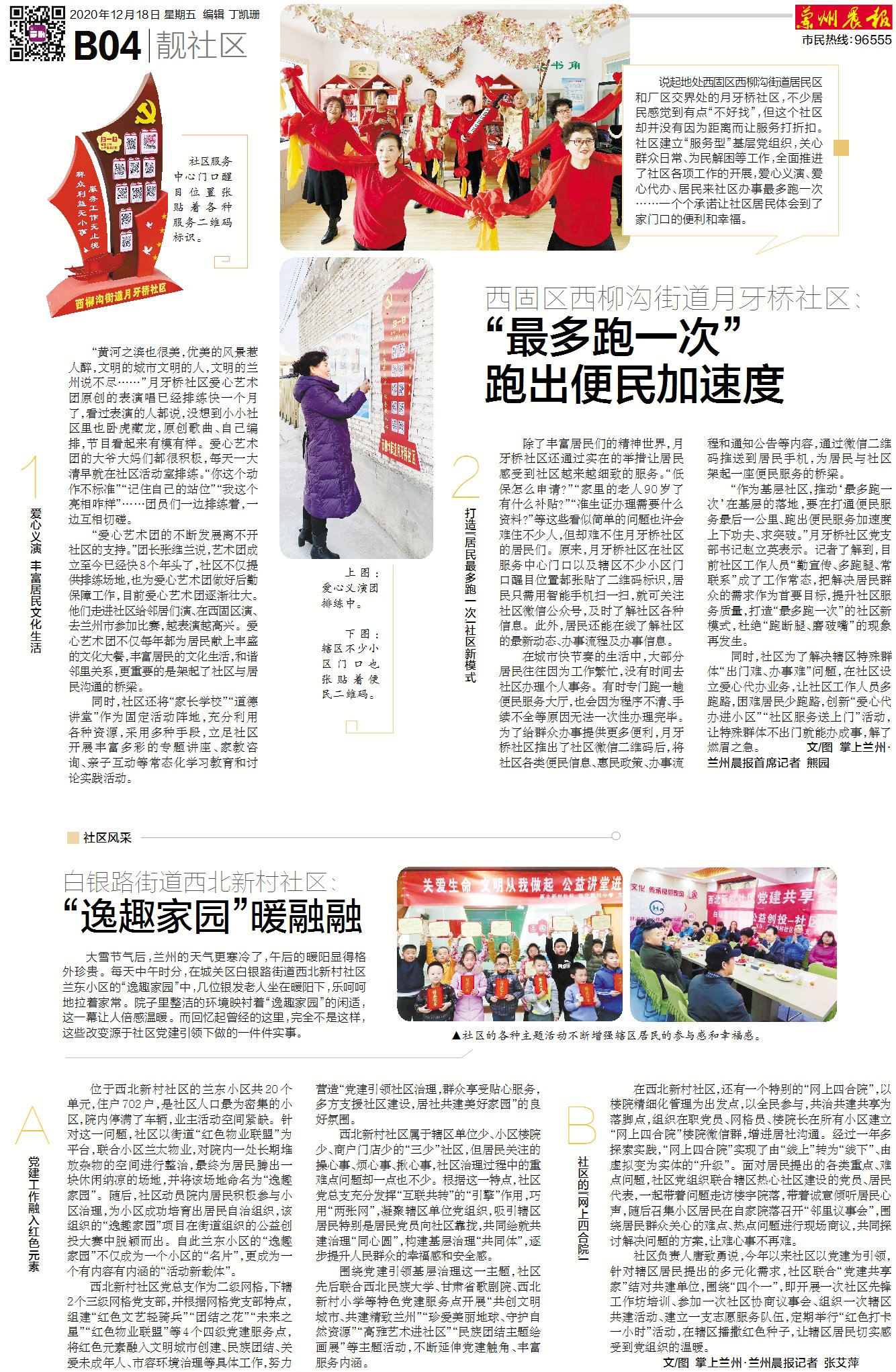 金城里|“新零售”方便市民的菜篮子