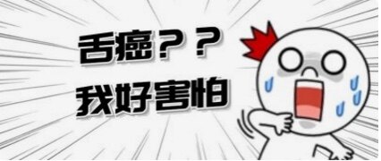 两年舌头总是火燎燎的,舌头感觉火烧火燎的是怎么回事