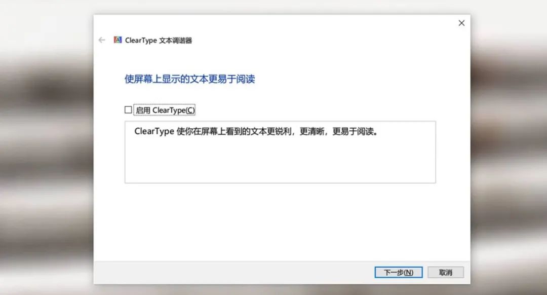小科普|大果粒?如何让Windows字体更细腻?(下)
