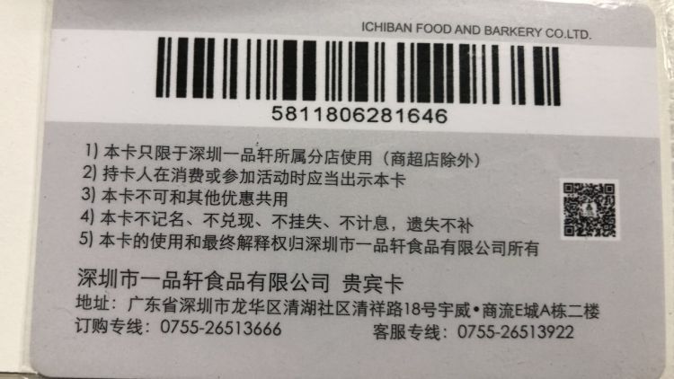 蛋糕店储值卡未用完可否退费,蛋糕店办的储值卡可以退吗