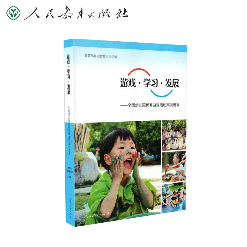 奇妙的探索,幼儿老师游戏故事案例分享